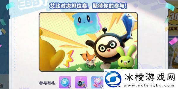 蛋仔派对艾比继承系统介绍