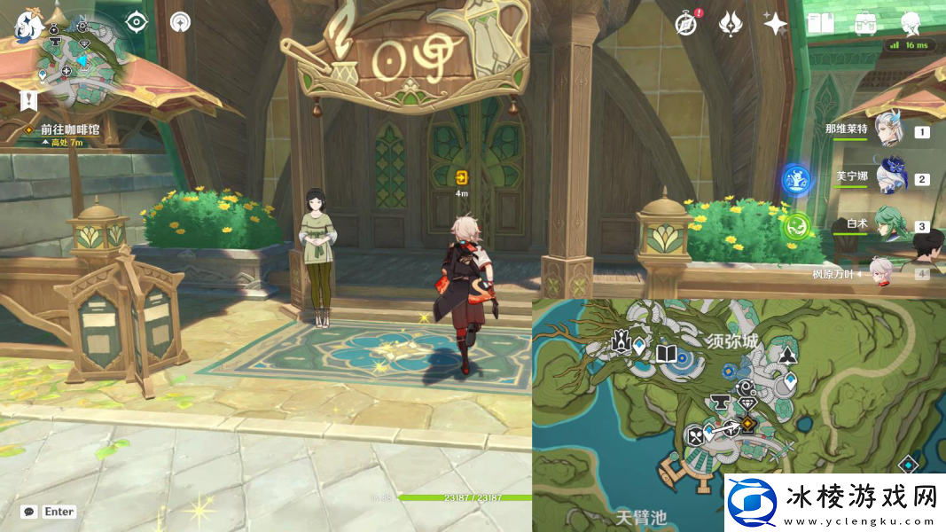 原神4.6往事亦新事任务怎么做