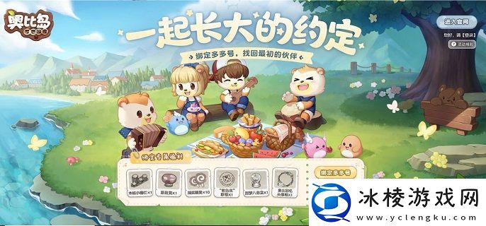 奥比岛手游资源怎么获得