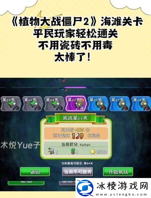 植物大战僵尸2海滩世界第五关高效通关策略与技巧详解