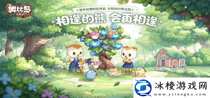 奥比岛手游资源怎么获得：宝藏猎人神秘宝藏