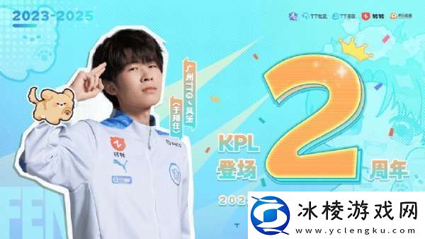 今天是风箫登场KPL两周年TTG发文：外面的世界依旧辽阔