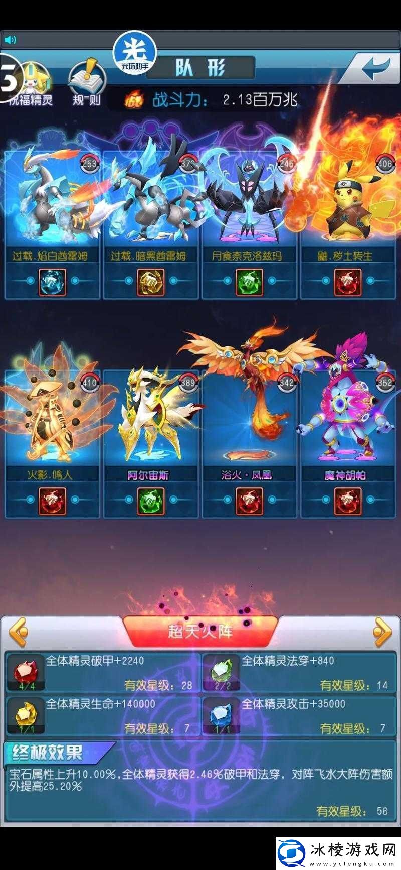 2025年春节后-探索宠物进化与合成的奇妙之旅-去吧皮卡丘