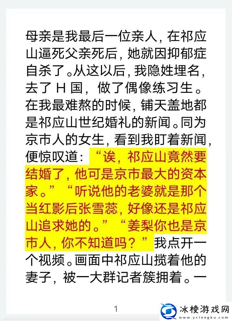 续父开了续女包第二部：爱的传承与自我探索