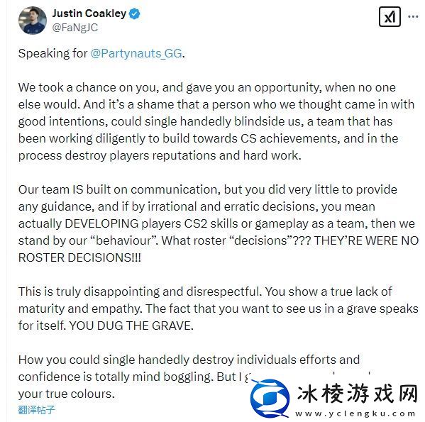 PartyAstronauts因内部问题面临解散