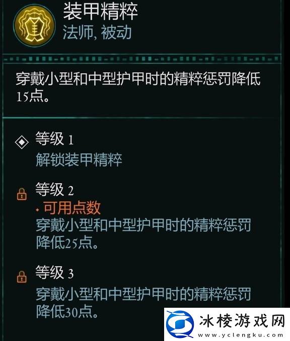 宣誓游戏法术有什么