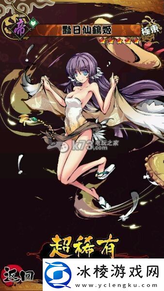 幻想战姬鹤姬分析