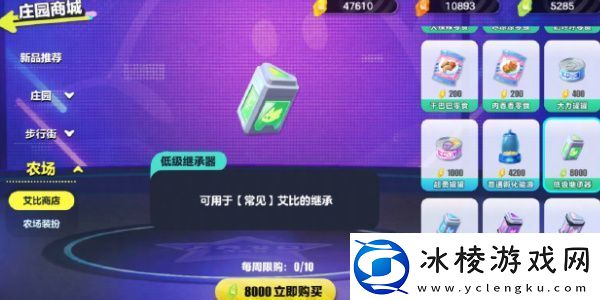 蛋仔派对艾比继承系统介绍