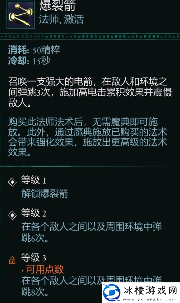 宣誓游戏法术有什么