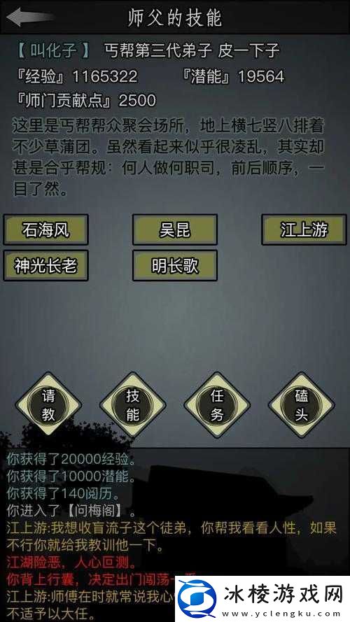放置江湖第二十二章全面攻略解锁隐藏地图任务步骤与技巧详解