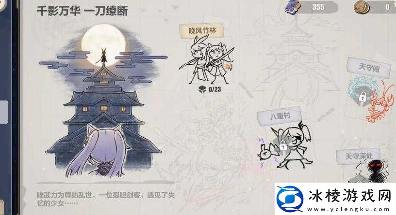 崩坏3异世行记天守阁如何全收集完美通关详细攻略来了吗