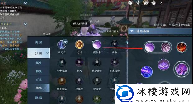 逆水寒手游无根门奇遇怎么触发