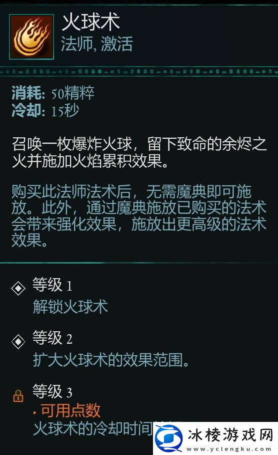 宣誓游戏法术有什么