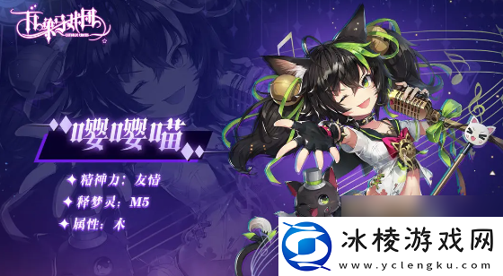 万象马戏团猎梦马戏师嘤嘤喵介绍