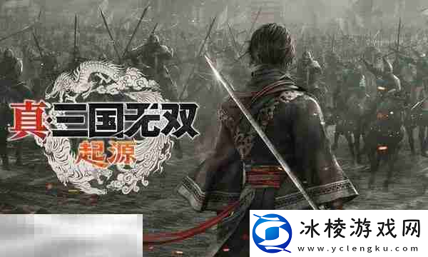 真三国无双起源豪华版与普通版区别详解-两者有何不同