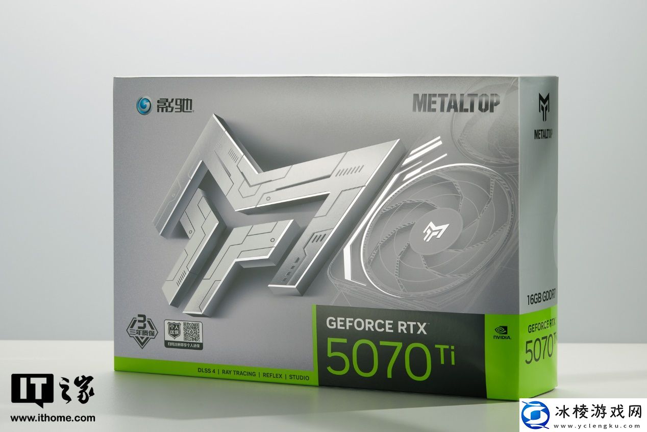 【IT之家评测室】影驰-GeForce-RTX-5070-Ti-金属大师白金版-OC-显卡评测：新一代-4K-游戏甜品卡