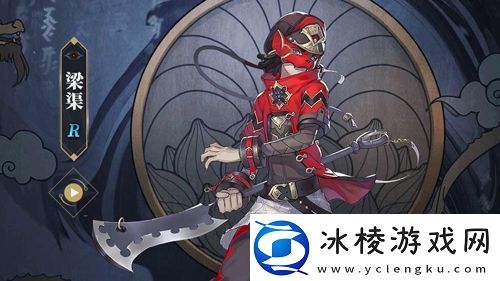 山海镜花梁渠怎么样梁渠属性技能实战评价介绍