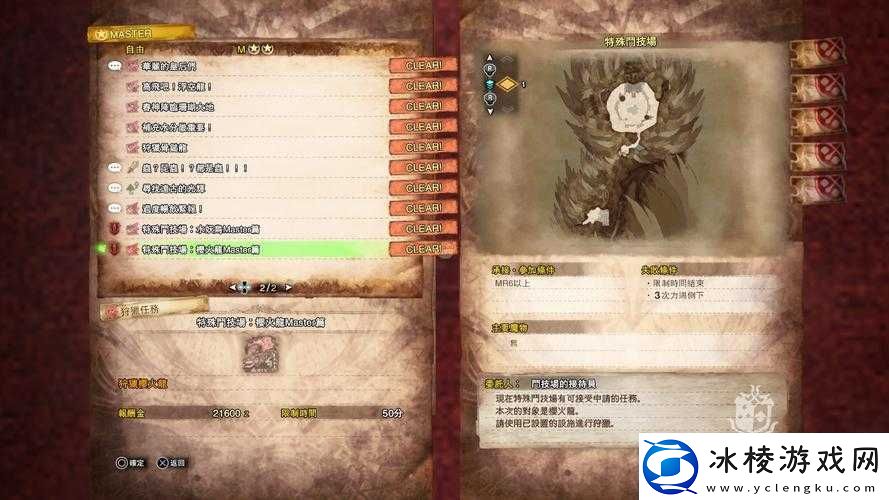 怪物猎人世界冰原如何高效解锁疗愈烟筒改及全烟筒家族装备