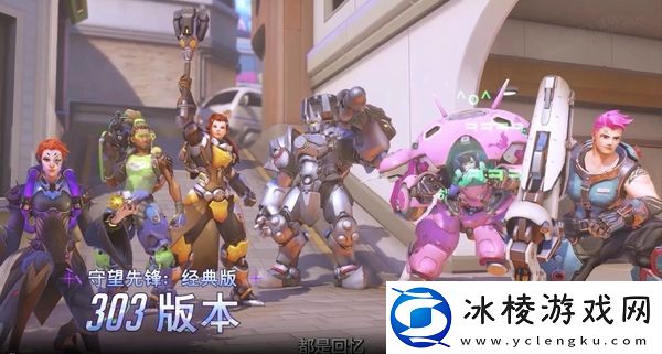 守望先锋第15赛季起止时间_守望先锋第15赛季核心内容介绍