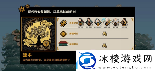 无悔华夏强攻故关平民三星通关攻略社交互动玩法详解与策略
