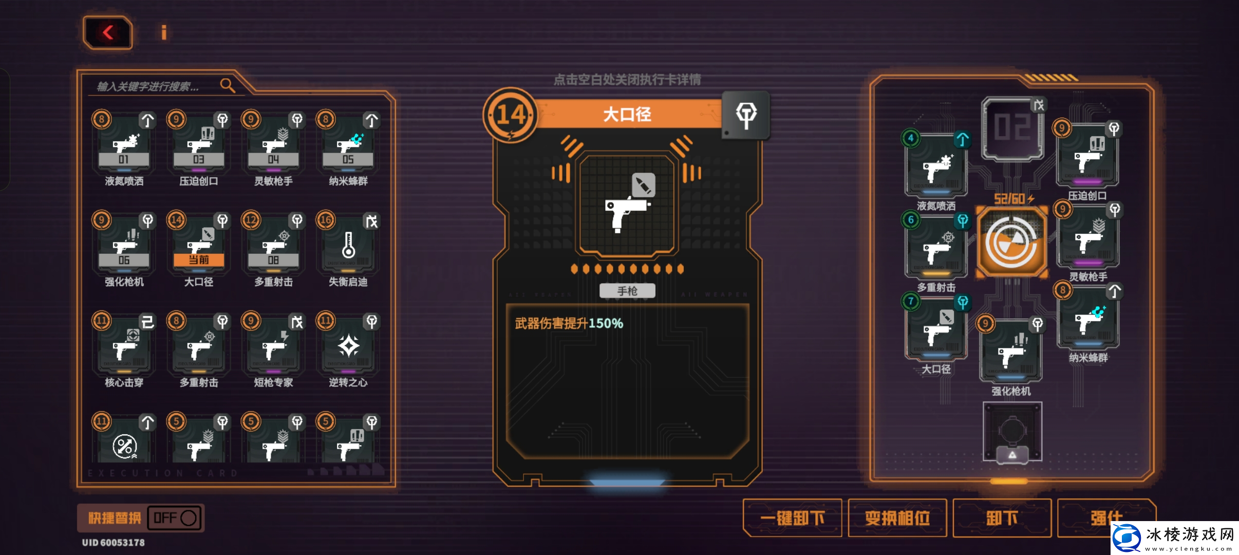 驱入虚空萌新入坑攻略-武器配卡篇