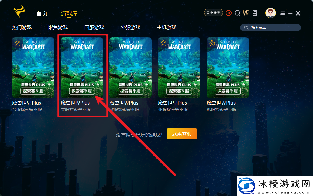 魔兽新赛季plus服应该怎么玩
