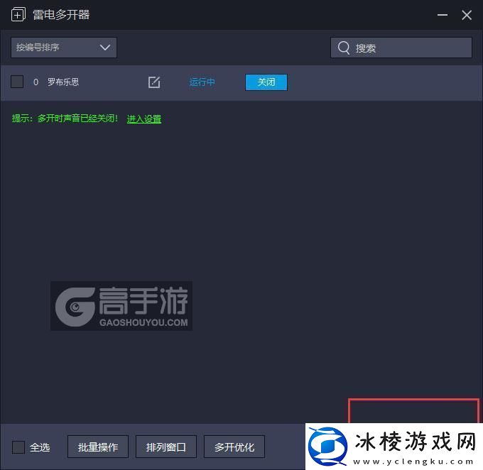 原创罗布乐思怎么双开、多开