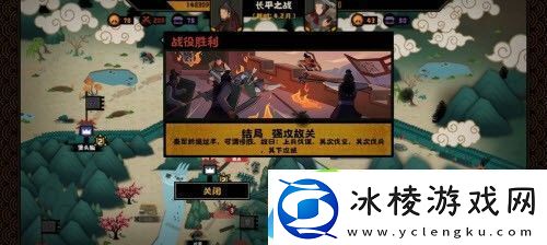 无悔华夏强攻故关平民三星通关攻略社交互动玩法详解与策略