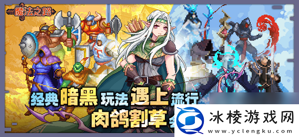 魔法之路礼包兑换码攻略大全2025