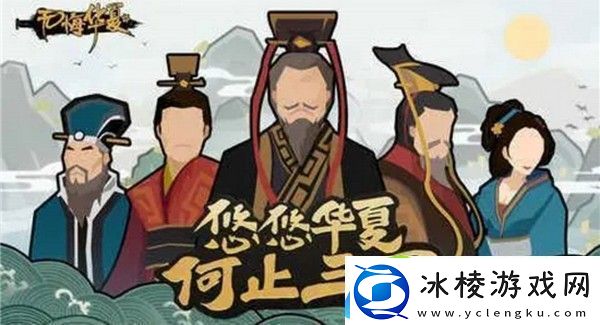 无悔华夏强攻故关平民三星通关攻略社交互动玩法详解与策略