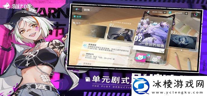 猫之城涂鸦固定值和百分比怎么选