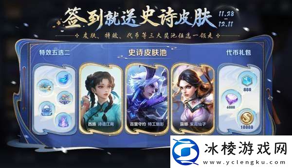 正式服更新：貂蝉芈月挨刀-吕布露娜加强-签到领史诗皮！