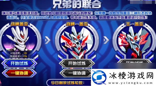 赛尔号击败瑞尔斯不给精元原因介绍