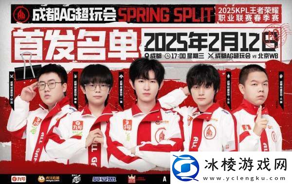 林率WB挑战完全体AG向鱼、帆帆对阵老东家