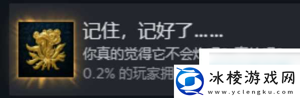 天国解救2记住记好了成就咋么做