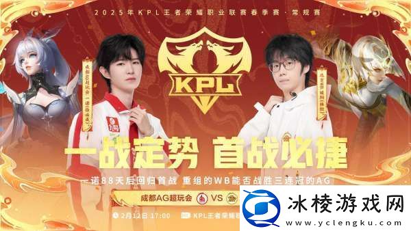 林率WB挑战完全体AG向鱼、帆帆对阵老东家