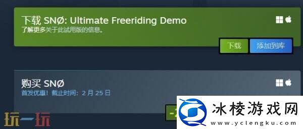 自由速降滑雪SNØ