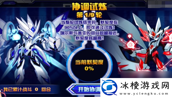 赛尔号击败瑞尔斯不给精元原因介绍