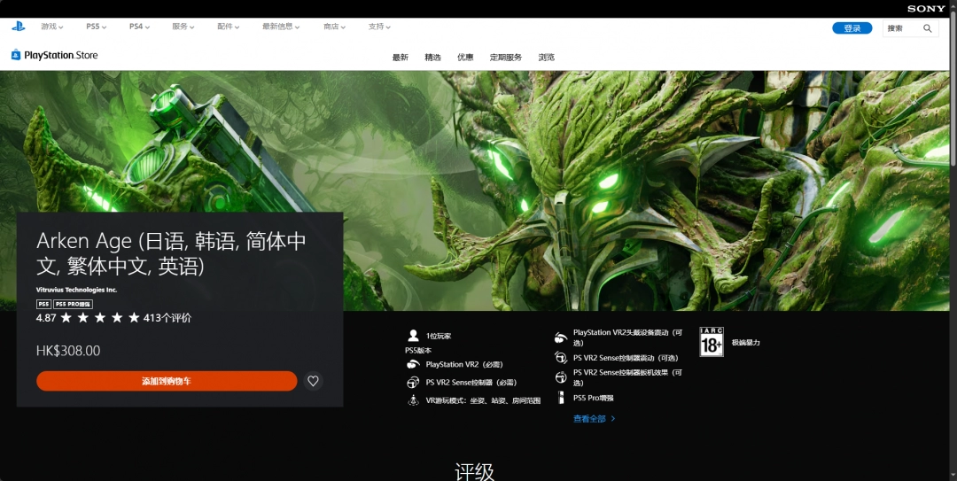 方舟时代游戏游玩平台介绍