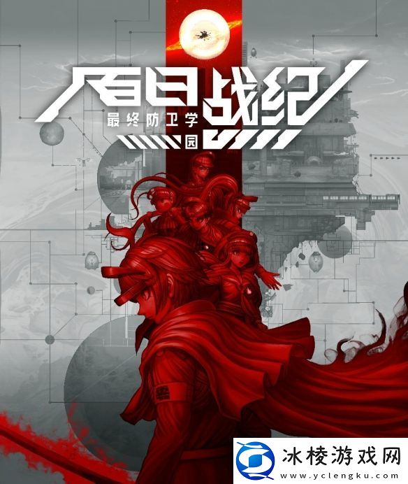 百日战纪-最终防卫学园-steam体验版2月19日上线-存档可继承至正式版