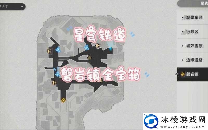 崩坏星穹铁道磐岩镇隐藏任务怎么解锁-全面攻略来袭！