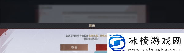 永劫无间手游画质怎么设置