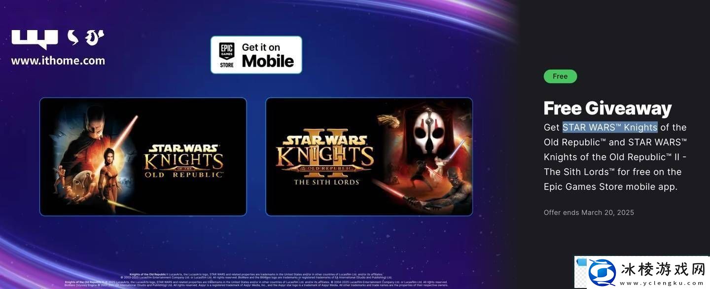 Epic手游福利：免费领取星球大战：旧共和国武士系列游戏