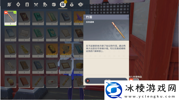 原神诡谲的御神签第一天任务图文攻略