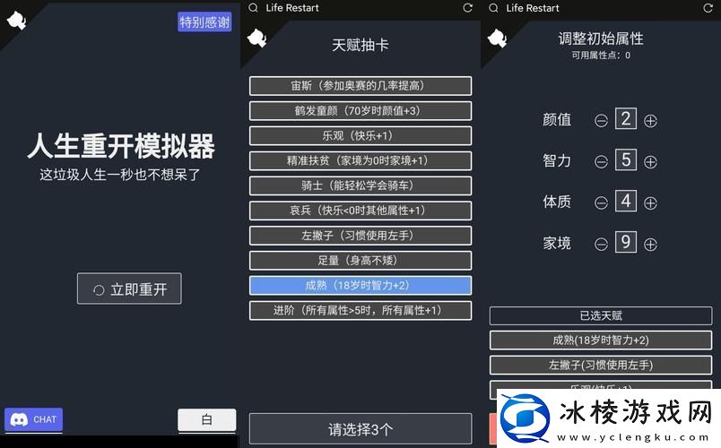 人生重启攻略：另类创新-界震撼！