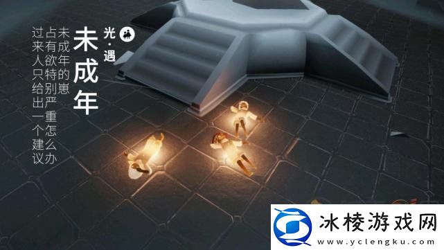 光遇未成年元旦防沉迷时间是多少-2022光遇未成年元旦游戏时间介绍