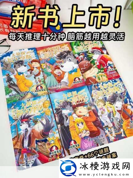 脑洞大侦探来袭-解锁娱乐益智新体验-解密游戏爱好者的福音！