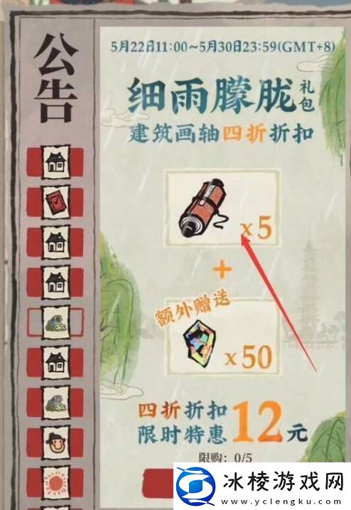 江南百景图建筑画轴怎么用