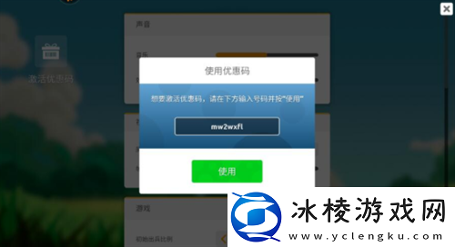 蘑菇战争2兑换码哪里有
