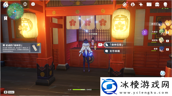 原神诡谲的御神签第一天任务图文攻略